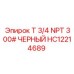 Фитинг с резьбой NPT 3/4 HC12214689 для оборудования Epiroc