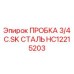 Изображение пробки Epiroc HC12215203 с конусной резьбой C.SK