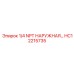 Переходник с наружной резьбой HC12215735 для оборудования Epiroc