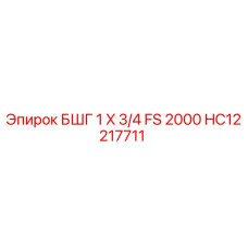 Оригинальный фитинг Epiroc HC12217711 БШГ 1 X 3/4 FS 2000