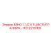 Адаптер Epiroc HC12219169 для бурового оборудования
