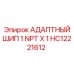Фото адаптерного шипа с NPT резьбой 1 дюйм HC12221612 для оборудования Epiroc