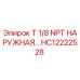 Оригинальный фитинг Epiroc HC12222528 T 1/8 NPT наружной резьбы для буровых установок