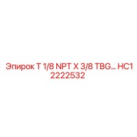 HC12222532 T 1/8 NPT X 3/8 TBG Epiroc