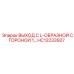 HC12233927 ВЫХОД С L-ОБРАЗНОЙ СТОРОНОЙ 1 Epiroc