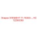 HC12250250 ЭЛЕМЕНТ 71-15300-… Epiroc