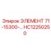 HC12250250 ЭЛЕМЕНТ 71-15300-… Epiroc