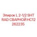 HC12262235 L 2-1/2 SHT RAD СВАРНОЙ Epiroc
