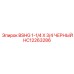 Фитинг Epiroc HC12263286 BSHG 1-1/4 X 3/4 с антикоррозийным покрытием