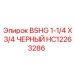 Фитинг Epiroc HC12263286 BSHG 1-1/4 X 3/4 с антикоррозийным покрытием