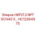 HC12264975 НИПЛ 2 NPT SCH40 X MALE Эпирок