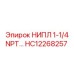 HC12268257 НИПЛ 1-1/4 NPT SCH40 Эпирок