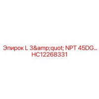 HC12268331 L 3