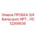 Оригинальная пробка HC12269636 Epiroc для буровых машин