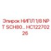 HC12270226 НИПЛ 1/8 NPT SCH80… Epiroc