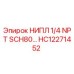 HC12271452 НИПЛ 1/4 NPT SCH80 (Epiroc)