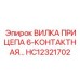 Промышленный электроразъем HC12321702 для буровых машин