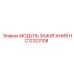 HC12323108 МОДУЛЬ ЗАЖИГАНИЯ Epiroc