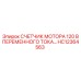 HC12364563 СЧЕТЧИК МОТОРА 120 В ПЕРЕМЕННОГО ТОКА Epiroc