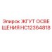 HC12364818 ЖГУТ ОСВЕЩЕНИЯ Epiroc