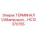 Фото терминала 1/4