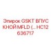 HC12636717 GSKT ВПУСКНОЙ MFLD Epiroc