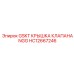 HC12667246 GSKT КРЫШКА КЛАПАНА NGG Epiroc