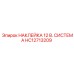 HC12713209 НАКЛЕЙКА 12 В. СИСТЕМА Epiroc