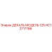HC12717786 ДЕКАЛЬ МОДЕЛЬ 125 Epiroc