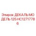 HC12717786 ДЕКАЛЬ МОДЕЛЬ 125 Epiroc
