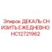 HC12721962 ДЕКАЛЬ СНИЗИТЬ ЕЖЕДНЕВНО Epiroc