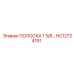 HC12724191 ПОЛОСКА 1 5/8 Epiroc