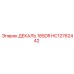 HC12762442 ДЕКАЛЬ 185DR Epiroc