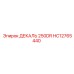 HC12765440 ДЕКАЛЬ 250DR Epiroc