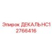 HC12766416 ДЕКАЛЬ Epiroc