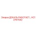 HC12767042 ДЕКАЛЬ РАБОТАЕТ… Epiroc