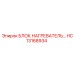 HC13168934 БЛОК НАГРЕВАТЕЛЬ - Epiroc