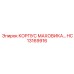 HC13169916 КОРПУС МАХОВИКА Epiroc