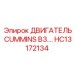 HC13172134 ДВИГАТЕЛЬ CUMMINS B3 Epiroc