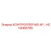 HC14066780 КОНТРОЛЛЕР M3 AP Epiroc
