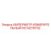 HC14219732 Амперметр измерительный Epiroc