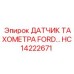 HC14222671 Датчик тахометра Ford Epiroc