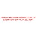 HC14252356 МАНОМЕТРИЧЕСКОЕ ДАВЛЕНИЕ 0-300 Epiroc