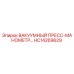 HC14269629 ВАКУУМНЫЙ ПРЕСС-МАНОМЕТР Epiroc