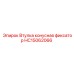 HC15062066 Втулка конусная фиксатор Epiroc