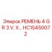 Ремень 4GR3V Epiroc HC15450072 для буровых станков