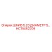 HC15452205 ШКИВ 5.23 ДИАМЕТР 5 Epiroc