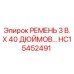 Ремень 3В длиной 40 дюймов Epiroc HC15452491