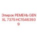 Изображение ремня Epiroc HC15463939 серии GEN XL 7375