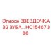 HC15467388 Звездочка 32 зуба Epiroc